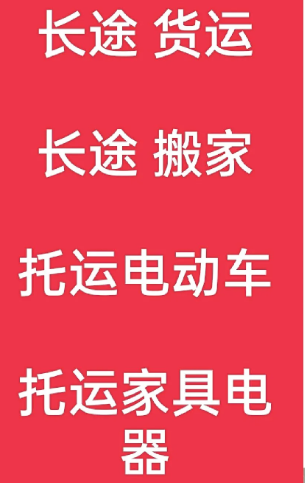 湖州到椒江搬家公司-湖州到椒江长途搬家公司