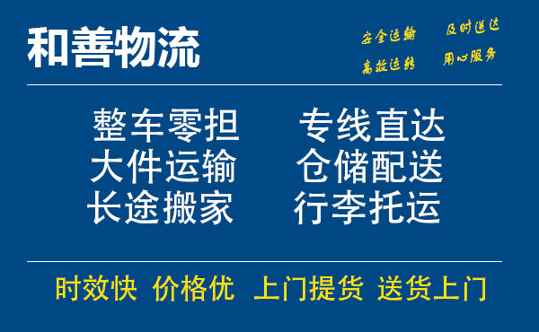 椒江电瓶车托运常熟到椒江搬家物流公司电瓶车行李空调运输-专线直达